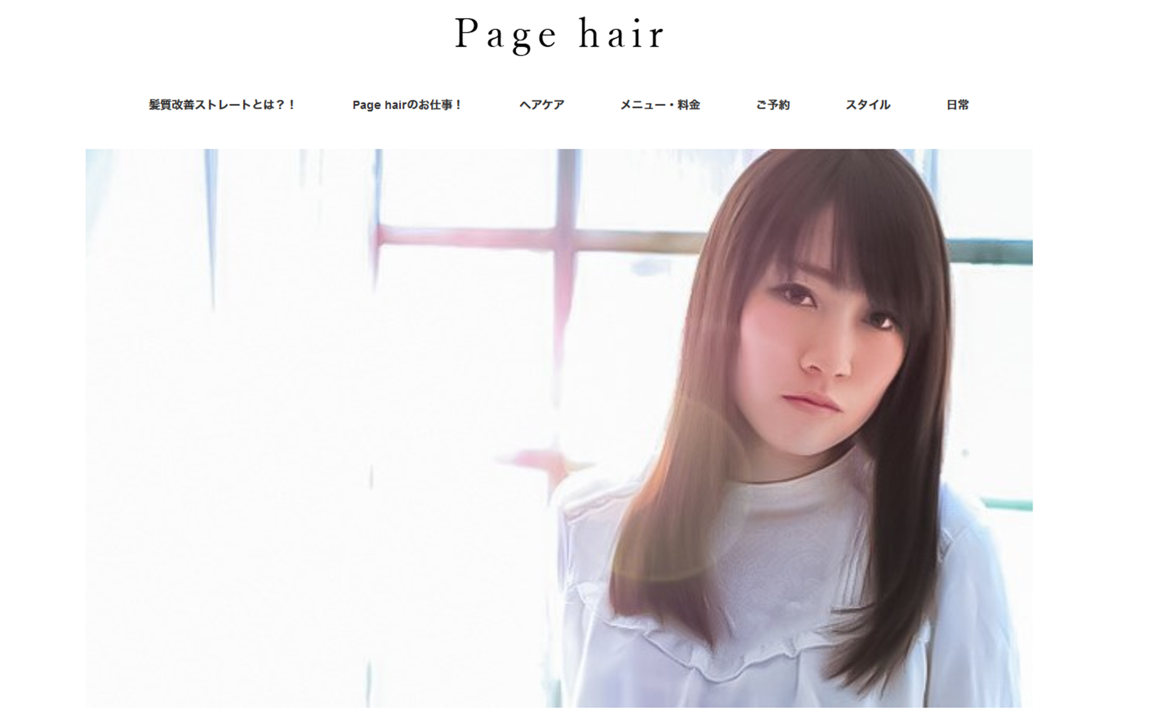 Page hair